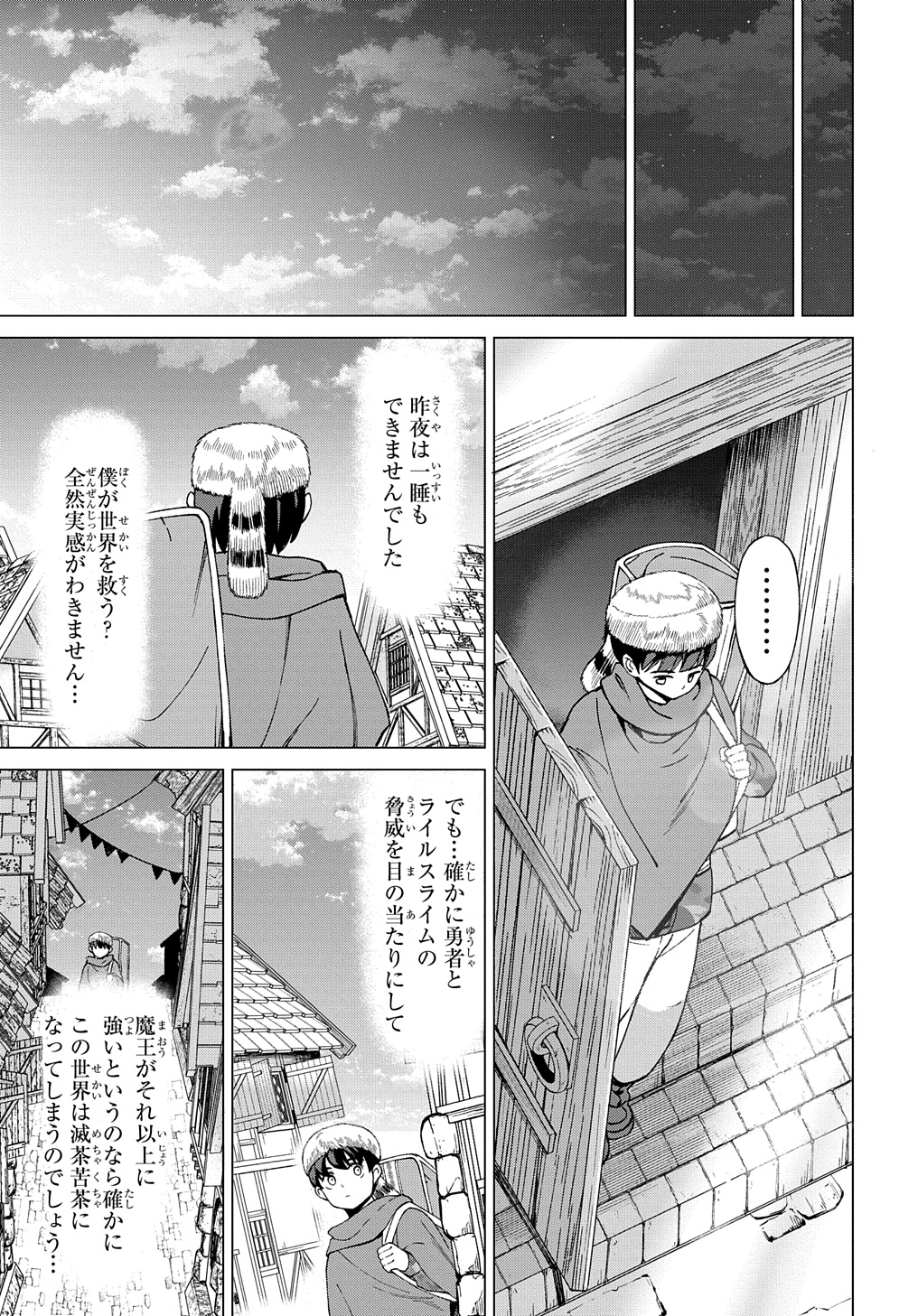 Hokkaidou no Gen’eki Hunter ga Isekai ni Hourikoma Rete Mita: Elf Yome to Meguru Isekai Shuryou Life - Chapter 23.2 - Page 5